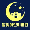 다산청아람어린이병원 이미지