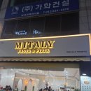 미태리 | [부천 미태리] 부천 상동 맛집 미태리 후기