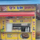 청주 사천동 찹쌀 꽈배기 맛있는 곳 [명가 수제 꽈배기] 내 돈 내산 후기
