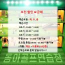 동아 골프연습장 이미지