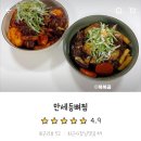 만세등뼈찜 이미지