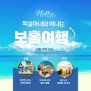 보홀 액티비티 놀다 보홀 돌고래 발리카삭 프리미엄 호핑투어 후기