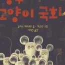 고양이나라 이미지