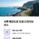 제주 서쪽 이미지