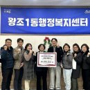 왕조1동 행정복지센터 브런치