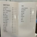 아리아랑 | 전주 신시가지 한정식집 가족외식 아리아랑 양반코스 후기
