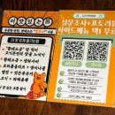 전주 아중리 맛집 시선: 숙성목살 전문점 내돈내산 후기