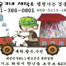 경운기네세탁소 이미지