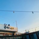 노을이쁜민박 이미지