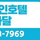 해와달 무인호텔 이미지