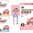 초코수학학원