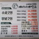 배터지게 먹소 이미지