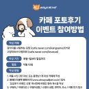 [공지] 🧡 올펫 포토후기 남기면 커피쿠폰 100% 증정 🧡