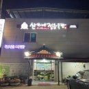 신가네정읍국밥 고창점 이미지