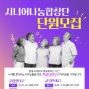 시흥시북부노인복지관 | 시흥시북부노인복지관, ‘시니어 나눔 합창단’ 운영