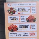 맛나감자탕 이미지