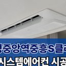 신흥공조시스템 이미지