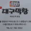 엉덩이막창 이미지