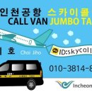 그린콜밴 이미지