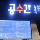 터미널분식 이미지