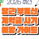 새한공인중개사사무소 이미지