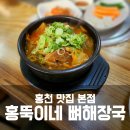 강원해장국 (본점) 이미지