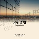 삼원빌딩 이미지