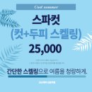 26도헤어상동역점 이미지