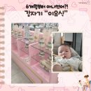 (육아템 구입후기) 클레 이유식 카페에서 유리병 이유식 구매 후기
