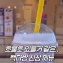 용인처인빽다방