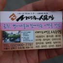 [서울 강북구 수유동] 서당골 시골집 이미지