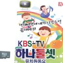 하나둘셋유치원 이미지