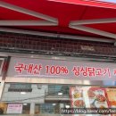 처갓집양념치킨 성내점 이미지