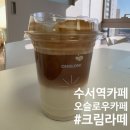 오슬로우커피수서점 이미지