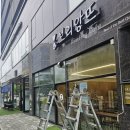 남동11 | 25/11/07인천 남동구 접이식어닝 시공후기!