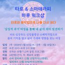 소마테라피