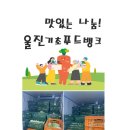 대구광역푸드뱅크 이미지