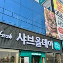 오산양지 | [오산 샤브샤브 맛집] 샤브올데이 오산갈곶점 내돈내산 솔직후기