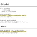 김진순남양껍데기화성시청