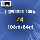 해피공인중개사사무소 이미지