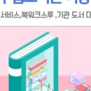 수성구립고산도서관 이미지