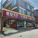 오씨네 냉면만두 이미지