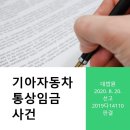 기아자동차주식회사 이미지