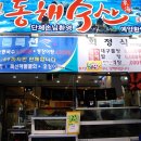 대로수산 이미지