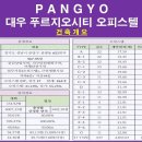 큐브시티공인중개사사무소 이미지