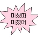 신가네불닭