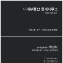 디아트리에부동산중개사무소 이미지