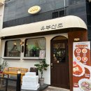 대왕참치 | [천안 맛집] 청당동 유부초밥 맛집 유부신조 가성비 좋은 어우동 대왕 참치마요 내돈내산 후기