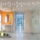 삼성사랑니졸업치과의원 네이버블로그