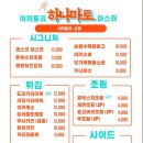 하나마토 - 마포구 월드컵북로44길 16 | 하나마토